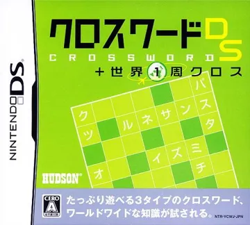 Crossword DS + Sekai 1-shuu Cross (Japan) box cover front